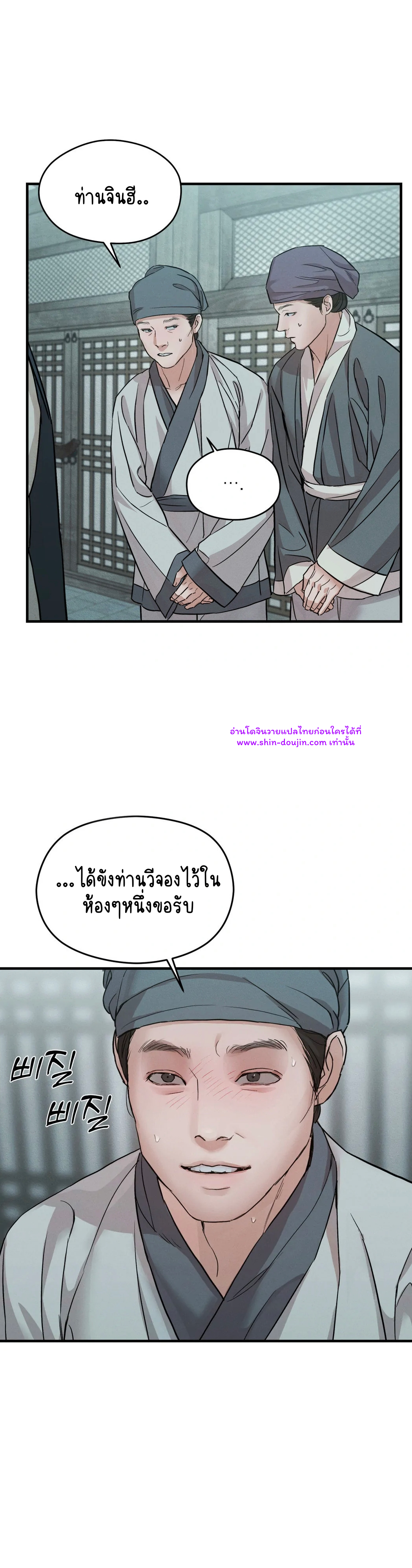 At the end of this night EP 2